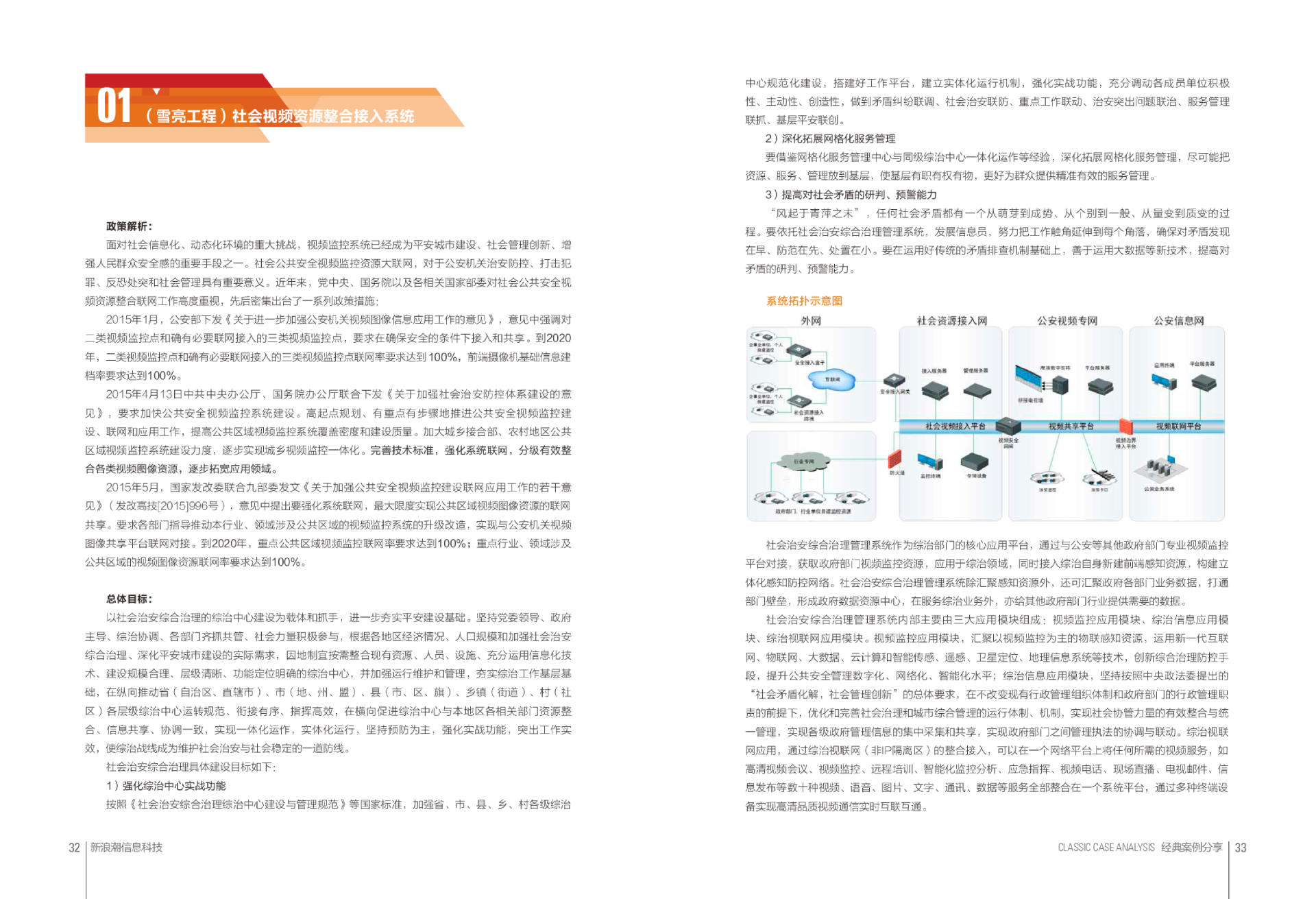 新浪潮冊(cè)子2022版0719-020.png